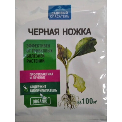 Черная ножка/Садовый спасатель/ 30г Черная ножка/Садовый спасатель/ 30г