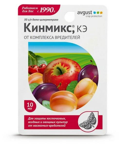 Кинмикс (2.5 мл, 10 мл) купить с доставкой в интернет магазине Чистый Мир.