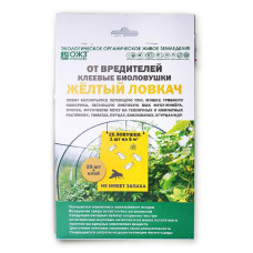 Желтый Ловкач клеевые биоловушки от вредителей, 170 гр.