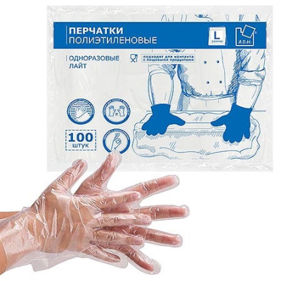 Перчатки полиэтиленовые лайт L, арт.13840 A.D.M/100 Перчатки полиэтиленовые лайт L, арт.13840 A.D.M/100