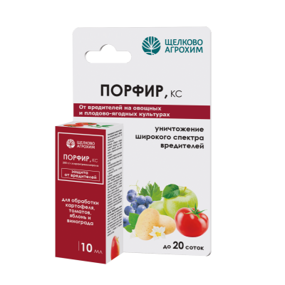 Порфир КС (200 г/л) (флакон 10 мл) Порфир КС (200 г/л) (флакон 10 мл)
