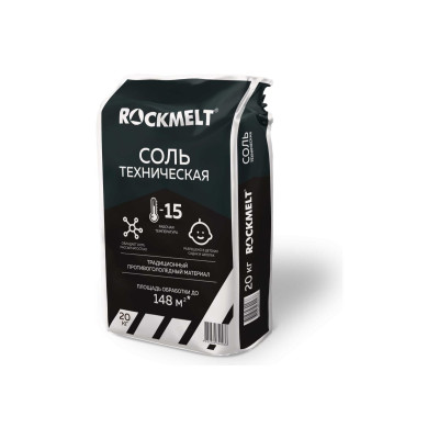 Соль техническая Рокмелт (Rockmelt), 20 кг