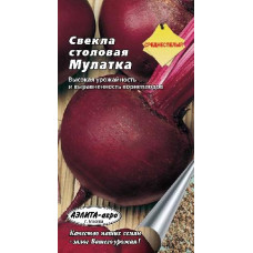 Свекла столовая Мулатка