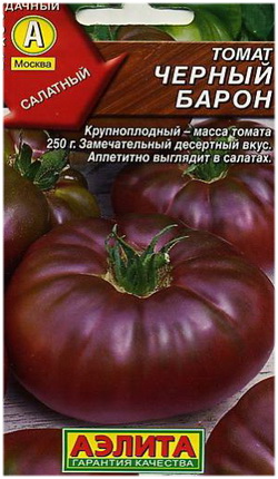 Томат Черный барон купить в интернет-магазине Чистый Мир.
