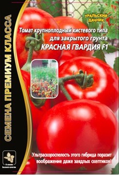 Томат Красная Гвардия F1