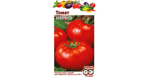 Томат взрыв описание урожайность. Семена томат взрыв (Гавриш). Семена Гавриш томат Чибис 0,1 г. Томат лампа (0,1 грамм) Гавриш.