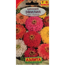 Цинния Эмилия (смесь окрасок)