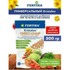 Фертика Кристалон Универсальный 500 г