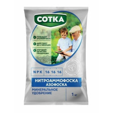 Нитроаммофоска (1 кг) 