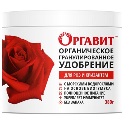 Оргавит для роз и хризантем 380 гр