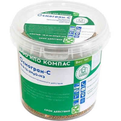 Удобрение Осмогран-С (1 кг)