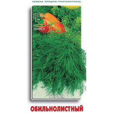 Укроп Обильнолистный