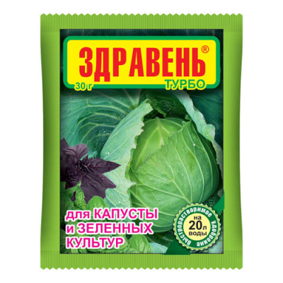 Здравень-турбо для капусты и зеленных культур (30 г)